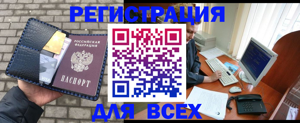 прописка законно в Донском