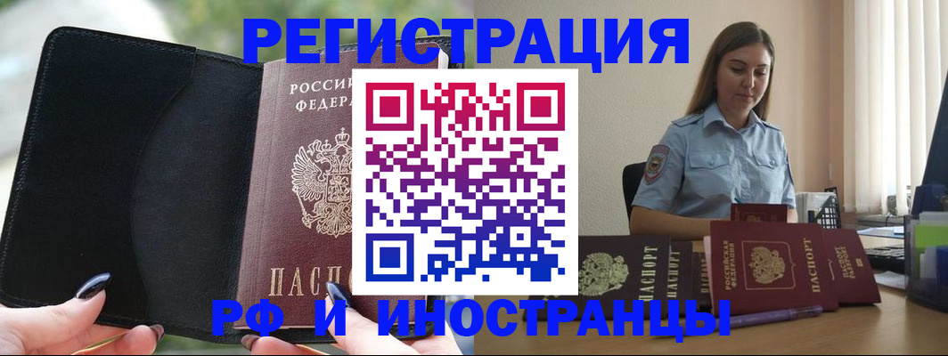 прописка для кредита в Донском